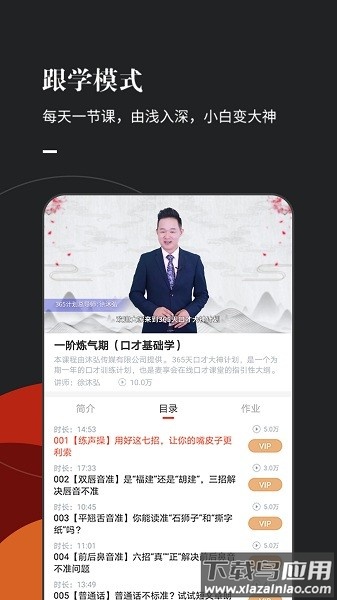 麦享会软件截图3