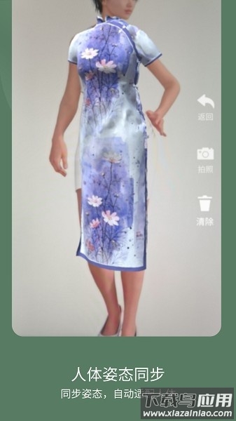 ar试衣平台截图2