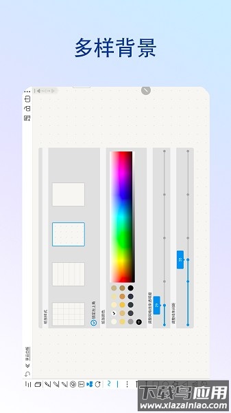享云白板软件截图2