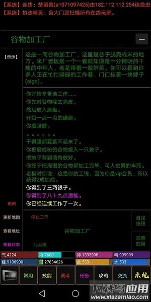 新玄界之门手游截图3