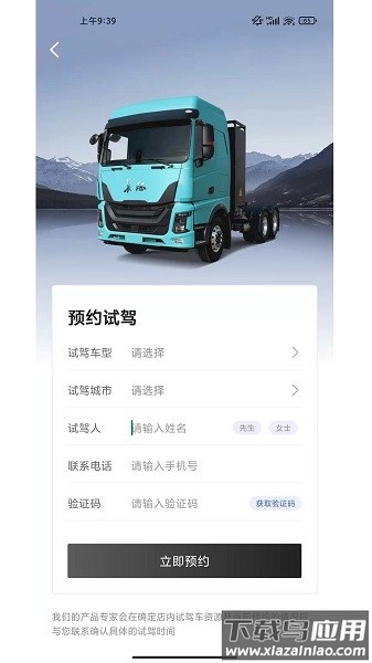 征上游软件截图3