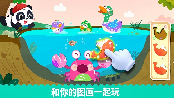 宝宝绘画书手游最新版截图3