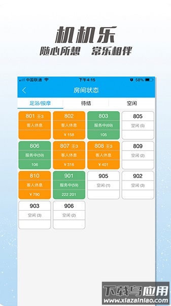 机机乐楼面端手机版最新版截图1