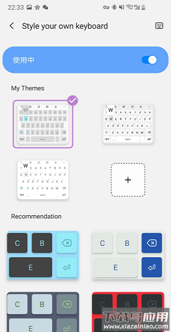 三星炫彩键盘keyscafe截图2