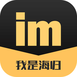 我是海归官方版