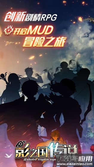 影之国传说游戏最新版截图2