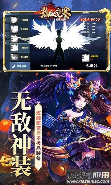 热血竞赛官方版截图2