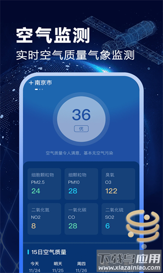 卫星准报天气手机版最新版截图2