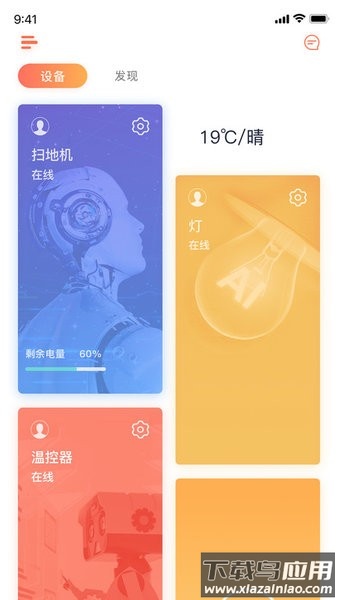 回吧软件最新版截图1