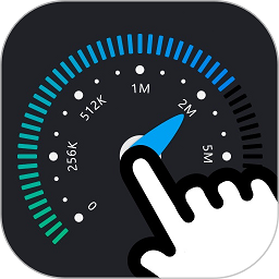 一键测网速软件