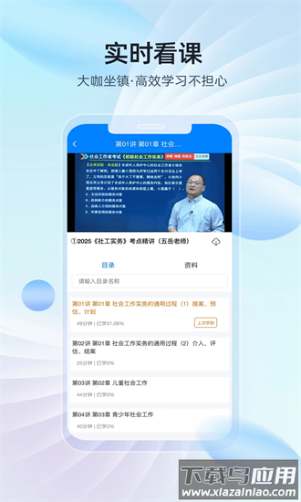 易学知手机版截图2