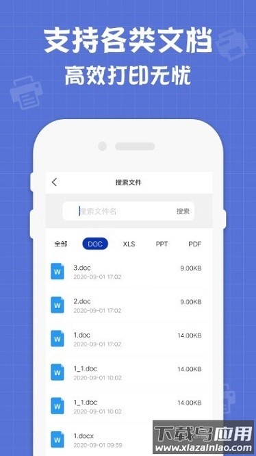 小新联想打印机软件截图3