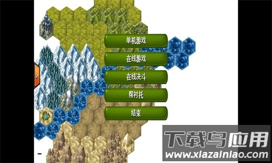 三国志1手游版截图4