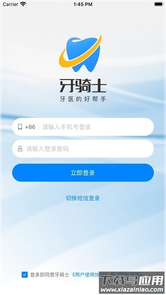 牙骑士手机版截图3