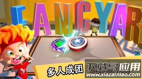 魔幻陀螺王者之战手游最新版截图3