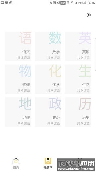 布小丁印题打印机软件最新版截图3