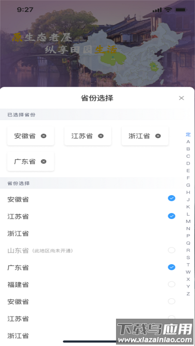 乡下屋最新版最新版截图4