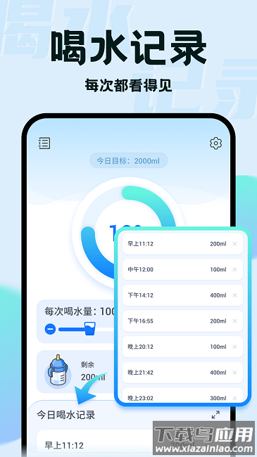 水滴小助手软件截图1
