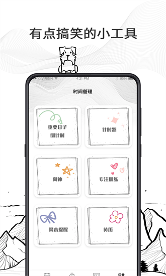 日历todo计划表手机版最新版截图3