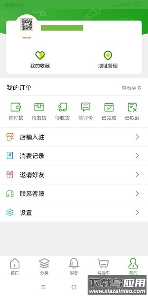 中扶惠民最新版截图