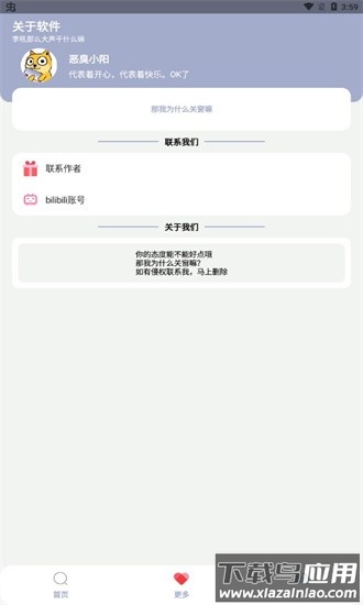 孙笑川盒官方版(骨灰盒v1.0)截图4