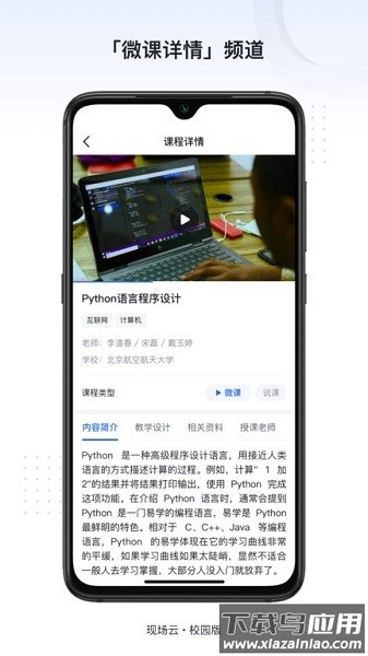 新识力平台截图3