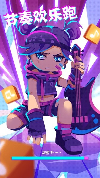 节奏欢乐跑游戏