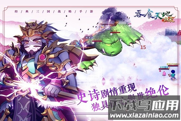 吞食天地归来手机版最新版截图2