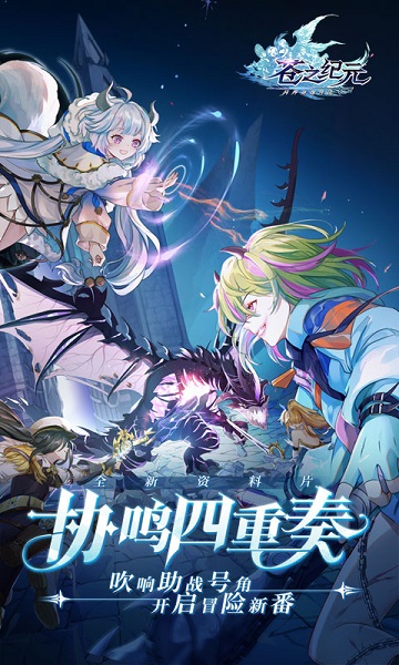 苍之纪元九游客户端截图1