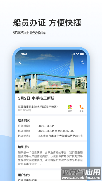 船员星空手机版截图1