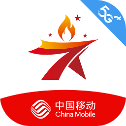 中移星火党建最新版