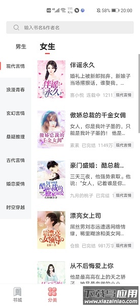 小说亭app官方版截图2