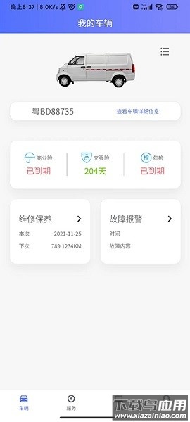 成功汽车软件截图1