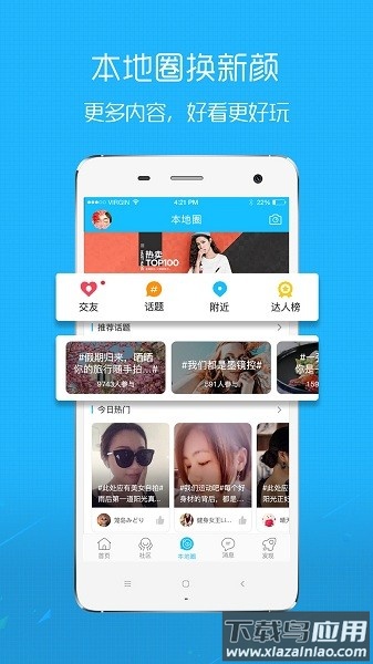 玩转宝轮软件截图1