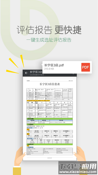 店驰app截图1