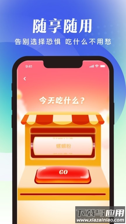 随享工具最新版截图2