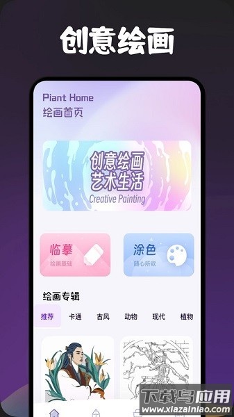 ArtstudioPro绘画软件截图1