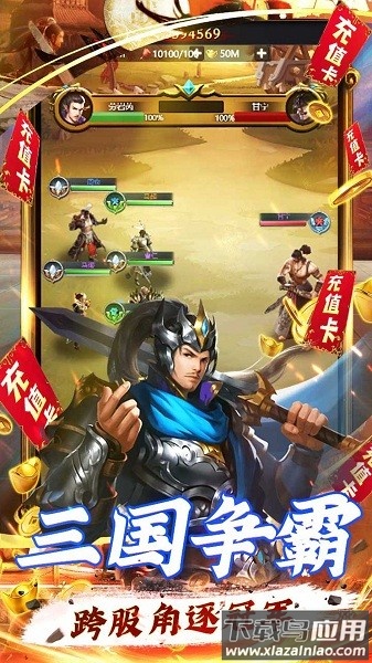 夺宝神箭最新版截图2