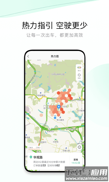 有鹏出行司机端最新版截图1