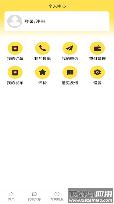 赛满通找车宝app最新版截图1