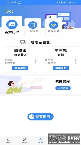 爱洛南官方客户端最新版截图2