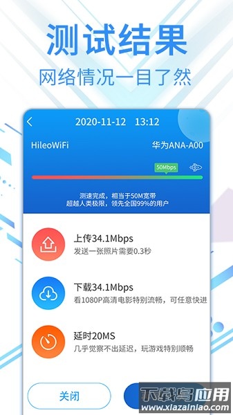 旋风网络管家官方版截图3