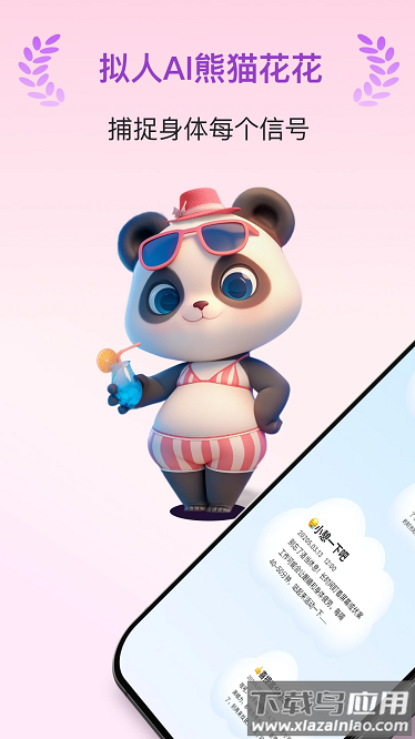 天悦康康app截图2