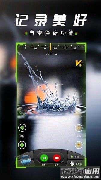 战术夜视仪免费版截图2