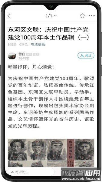 爱上包头手机版截图3