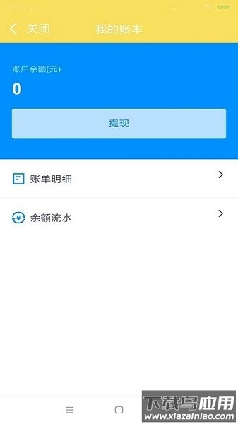 叮个饭骑手软件截图1