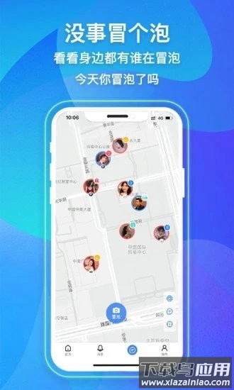 泡泡车app截图2