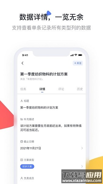 treelab手机版最新版截图3