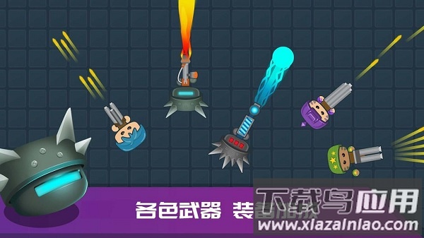 迷你吃鸡最新版截图1