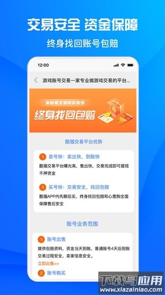 酷猫游戏平台官方版截图3